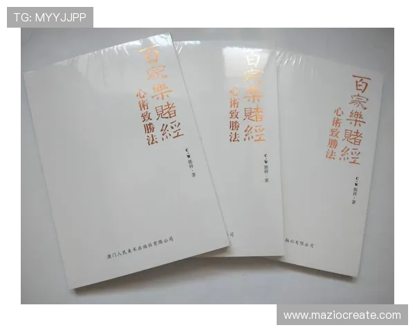 百家乐录单的重要性分析，助你提升游戏收益的实用技巧